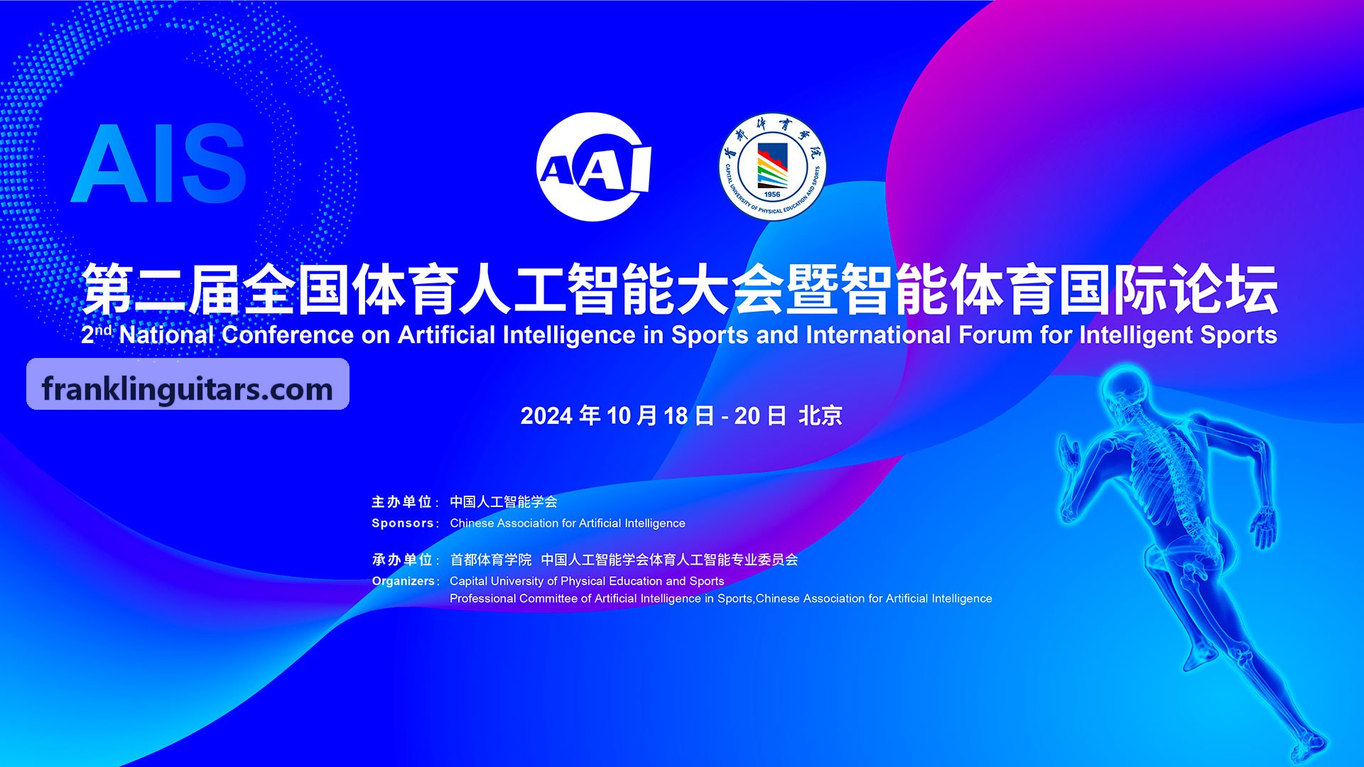 z6官方平台在全国联赛指挥中心大屏调度应用
